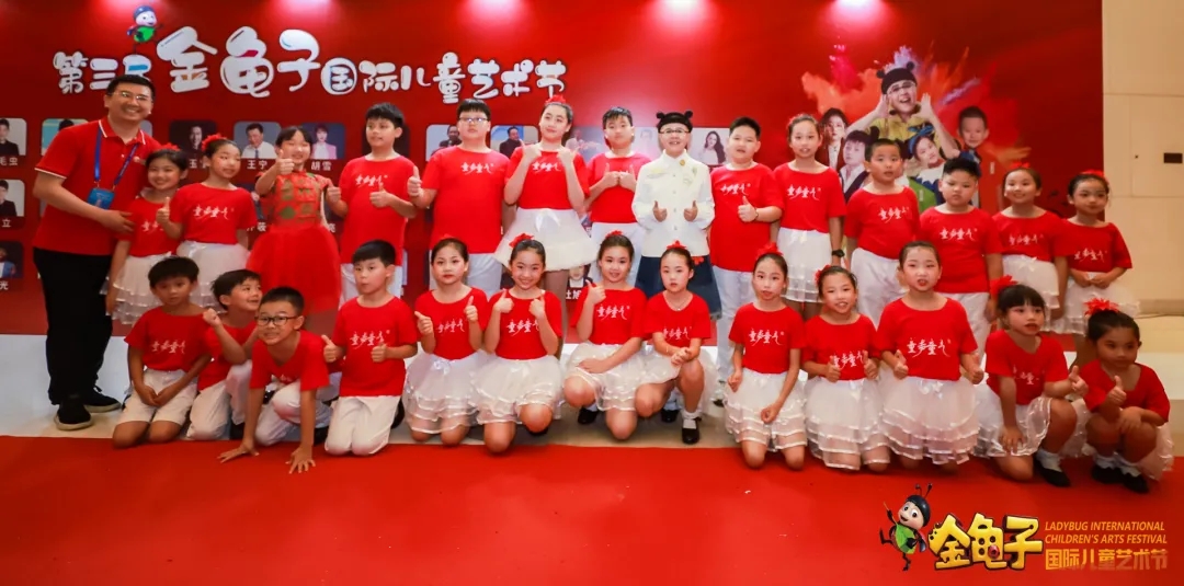 喜讯·南京丨第三届金龟子国际儿童艺术节